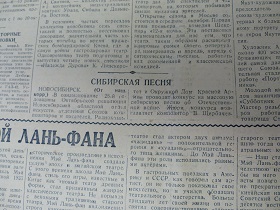 Сибирская песня, “Литература и Искусство”, №39, 25.09.1943 (Wiktor)