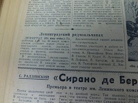 Ленинградский радиоальманах, “Литература и Искусство”, №40, 2.10.1943 (Wiktor)