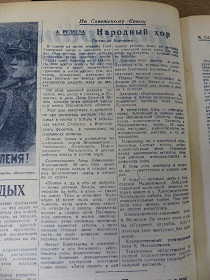 Руднева А, Народный хор , “Литература и Искусство”, №42, 16.10.1943 (Wiktor)