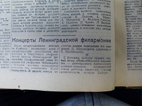 Концерты Ленинградской филармонии, “Литература и Искусство”, №50, 11.12.1943 (Wiktor)