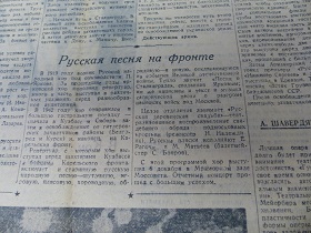 Русская песня на фронте, “Литература и Искусство”, №50, 11.12.1943 (Wiktor)