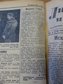 Филиал ГАБТ, “Литература и искусство”, номер 2, 13.01.1942 (Wiktor)