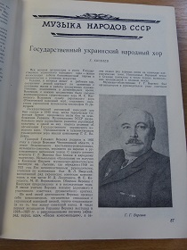 Г.Киселев, Государственный Украинский народный хор, “Советская Музыка”, №5/1951. (Wiktor)