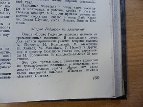 Борис Годунов на пластинках, „Советская Музыка” №6/1951. (Wiktor)