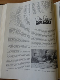 Один день в ДЗЗ, “Советская музыка”, 1/1963 (Wiktor)