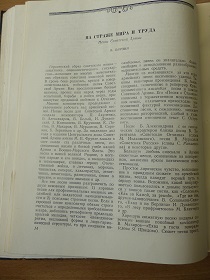 В.Бирзин, На страже мира и труда, „Советская музыка”, 2/1953 (Wiktor)