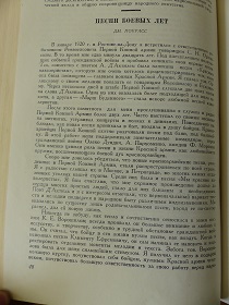 Дм. Покрасс, Песни боевых лет, „Советская музыка”, 11/1957 (Wiktor)