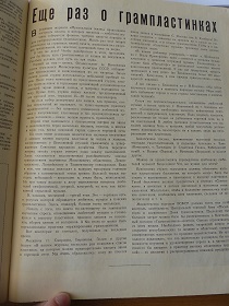 Ещё раз о грампластинках, “Музыкальная жизнь”, 17/1961 (Wiktor)