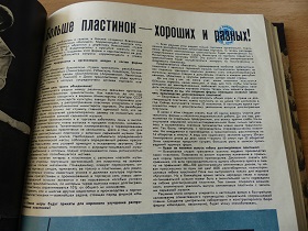 Больше пластинок – хороших и разных!, „Музыкальная жизнь” 15/1964 (Wiktor)