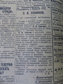 Л.В.Собинов – 35-летие деятельности, “Правда” 24.05.1933 (Wiktor)