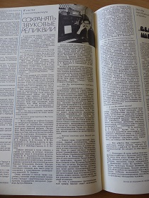 Сохранить звуковые реликвии, „Музыкальная жизнь”, 11-1981 (Wiktor)