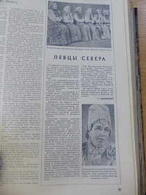Певцы Севера, „Огонёк”, 38-39.1946 (Wiktor)