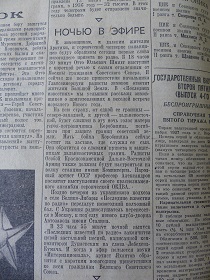 Ночью в эфире, „Комсомольская правда”, 31.12.1937 (Wiktor)