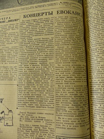 Концерты Евоканса, „Комсомольская правда”, 9.04.1937 (Wiktor)
