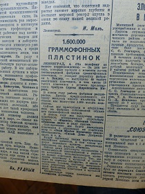 1 600 000 граммофонных пластинок, „Вечерняя Москва”,  4.01.1936 (Wiktor)