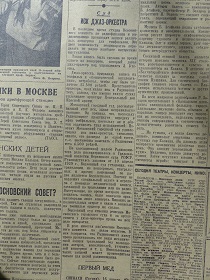 Суд: Иск джаз-оркестра, ”Известия”, 17.04.1938, №90. (Wiktor)