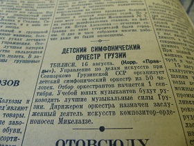 Детский симфонический оркестр Грузии, „Правда”, 17.08.1937 (Wiktor)