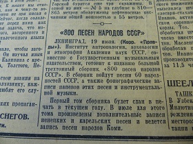 800 песен народов СССР, „Правда”, 20.07.1937 (Wiktor)