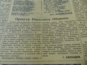 Оркестр Наркомата Обороны, „Правда”, 22.08.1937 (Wiktor)