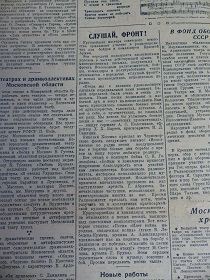 Слушай, фронт!, “Советское Искусство”, 2.10.1941 (Wiktor)