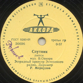 Sputnik (), dance (Zonofon)