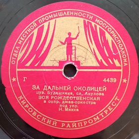 Behind the far outskirts (  ), song (DmitriySar)
