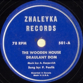 The wooden house ( ), romance-song (mgj)