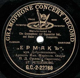 Ermak - Behind the range of the Urals ( -   ), ballad (Alex100yn)