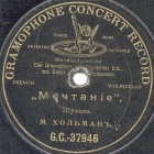 Reverie (Träumerei), chamber piece (Zonofon)