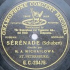 Schubert Serenade Ständchen(in Russian) (    ) (Ständchen (Leise flehen meine Lieder)), romance (TheThirdPartyFiles)
