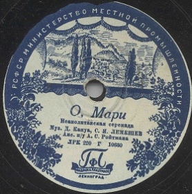 Marì (), neapolitan song (Zonofon)