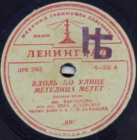 песня вдоль по улице метелица метет. вдоль по улице метелица метет. песня вдоль по улице метелица метет. по улице метелица метет слушать. песня вдоль по улице метелица метет.