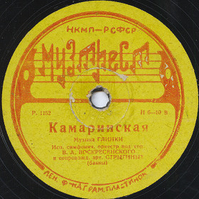 Kamarinskaya (Yuru SPb)