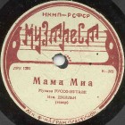 Mama Mia, neapolitan song (Zonofon)