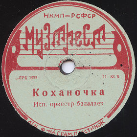 Kohanotchka (), dance (Yuru SPb)