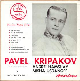 Павел Крипаков - Русские цыганские песни (bernikov)