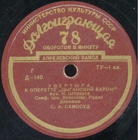 Overture (Увертюра), operetta (Operette «Der Zigeunerbaron») (german_retro) Overture (Увертюра), operetta (Operette «Der Zigeunerbaron») (german_retro)