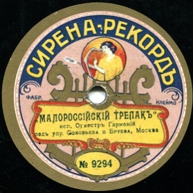 The Little Russian Trepak, folk dance (andrew-64)