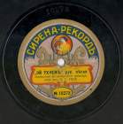 Heave-ho! (Song of the Volga barge haulers), potpourri ( , ), folk songs (Andrei)