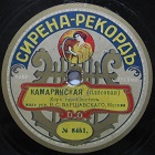 Kamarinskaya (), folk dance (Svetoslav)