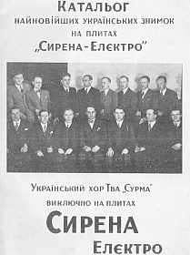 Syrena-Electro: Ukrainian catalog (Warsaw) (Syrena-Electro: katalog ukraiński (Warszawa)) (Syrena-Electro: український катальоґ (Варшава)) (mgj)