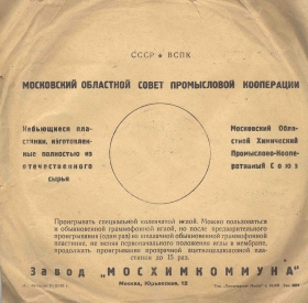 The cover of the plant Moskhimkommuna 1935 (Конверт завода Мосхимкоммуна 1935 год) (Zonofon)