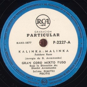 Kalinka (The mulberry) (), folk song (mgj)