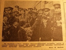 Краснознаменный ансамбль приезжает на гастроли в Ригу, 06.1959 г. (Wiktor)