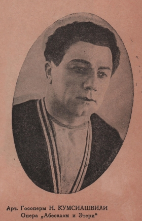 Niko Kumsiashvili (Нико Кумсиашвили) (Versh)