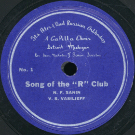 Song of the "R" club (  "R") (bernikov)