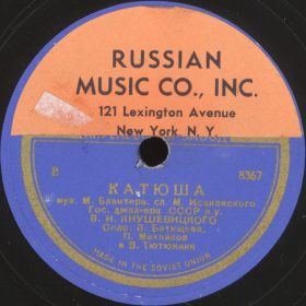 Katyusha (), song (bernikov)