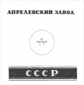 Sleeve of the Aprelevka plant (Конверт Апрелевского завода) (krab)