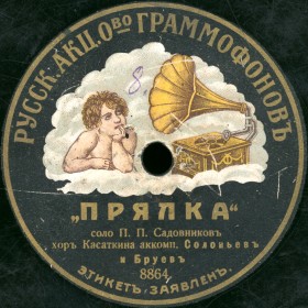 Spinning wheel girl (), folk song (bernikov)