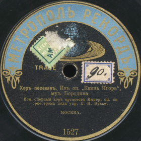 Peasants chorus ( ) (Opera Prince Igor) (bernikov)